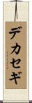 デカセギ Scroll