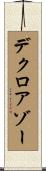 デクロアゾー Scroll