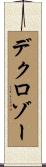デクロゾー Scroll