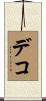 Deco Scroll