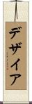 Dezyre Scroll
