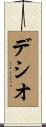 Decio Scroll