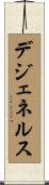 デジェネルス Scroll
