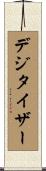 デジタイザー Scroll