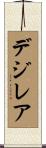 Desirea Scroll