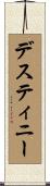 Destinee Scroll