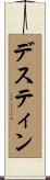 Destin Scroll