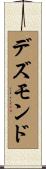 Desmond Scroll