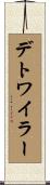 Detwiler Scroll