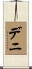 Deni Scroll