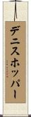 デニスホッパー Scroll