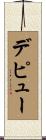 Depew Scroll