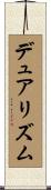 デュアリズム Scroll
