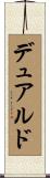 デュアルド Scroll