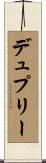 Duprey Scroll