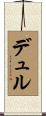 Duru Scroll
