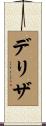 Delisa Scroll