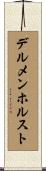 デルメンホルスト Scroll