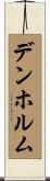 Denholm Scroll