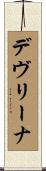 Devleena Scroll