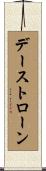 デーストローン Scroll