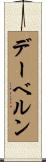 デーベルン Scroll