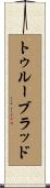 Trueblood Scroll
