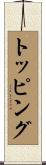 Topping Scroll