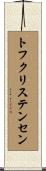 トフクリステンセン Scroll