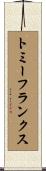 トミーフランクス Scroll