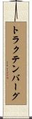 トラクテンバーグ Scroll