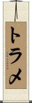 Trame Scroll