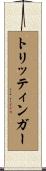 トリッティンガー Scroll