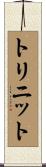 Trinit Scroll