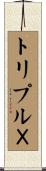 トリプルＸ Scroll