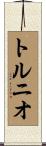 トルニオ Scroll