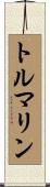 Tourmaline Scroll