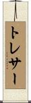 Tresor Scroll