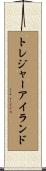 トレジャーアイランド Scroll