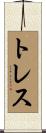 Torrez Scroll