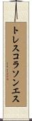 トレスコラソンエス Scroll