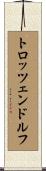 トロッツェンドルフ Scroll