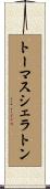 トーマスシェラトン Scroll