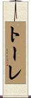 Torre Scroll