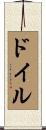 Doyle Scroll
