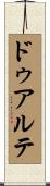 ドゥアルテ Scroll
