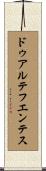 ドゥアルテフエンテス Scroll