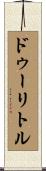 ドゥーリトル Scroll