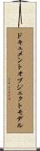 ドキュメントオブジェクトモデル Scroll
