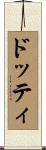 Dotti Scroll